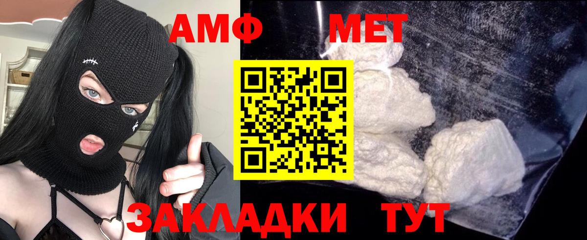 АМФ 98%  Вход с VPN  Amphetamine  Отрадный 