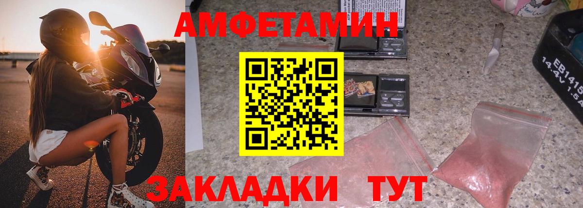 АМФЕТАМИН Premium Отрадный