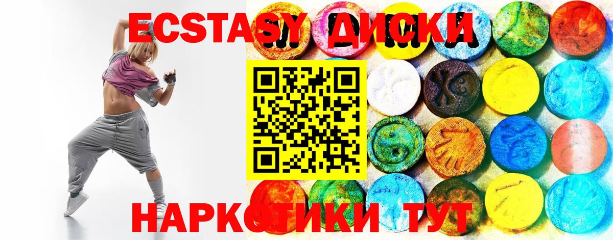 Отрадный  Экстази 280 MDMA  нарко площадка Telegram  Вход с VPN 