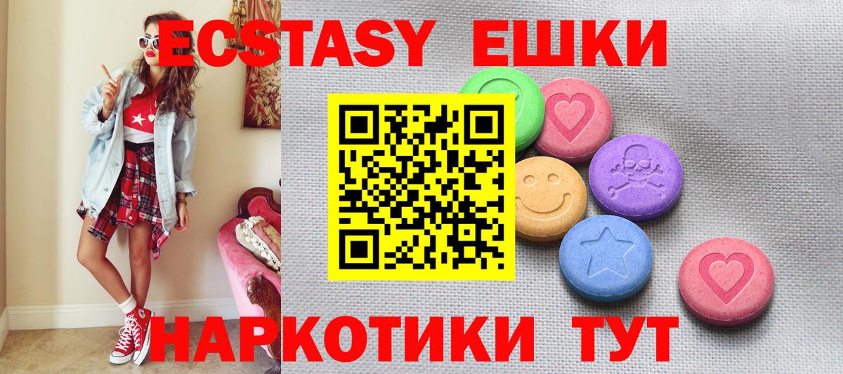 ЭКСТАЗИ 280 MDMA Отрадный
