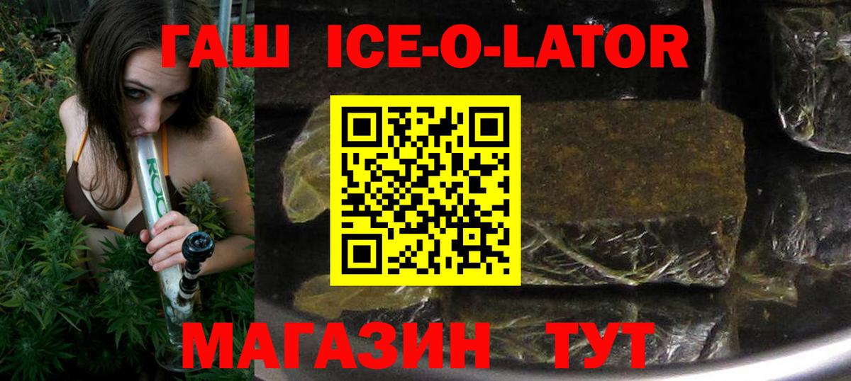 ГАШ индика сатива Отрадный