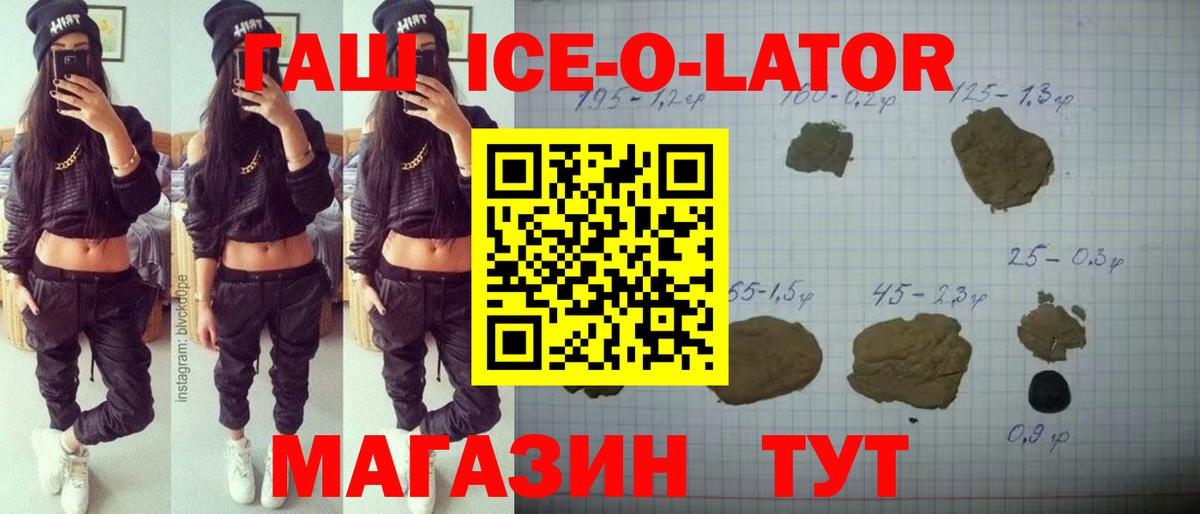 Гашиш гарик  Вход с VPN  ГАШ Изолятор  ГАШ  Отрадный 