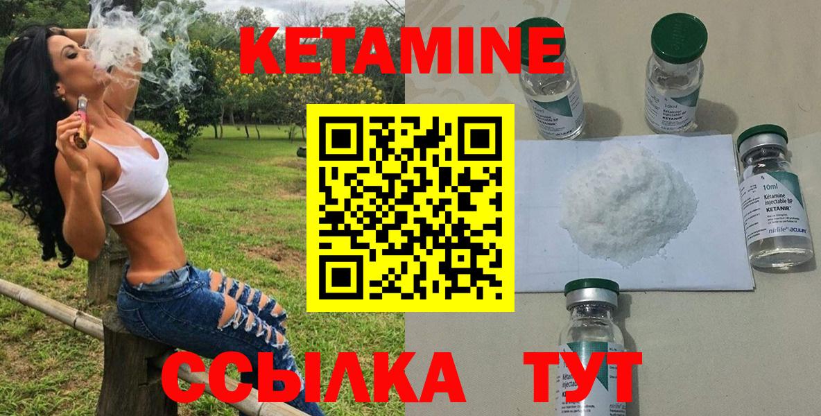 Отрадный  Кетамин ketamine  Вход с VPN 