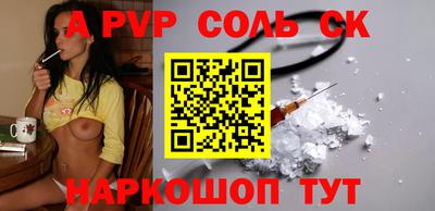 спайс Будённовск