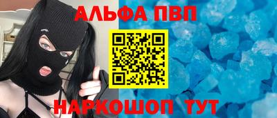 спайс Будённовск