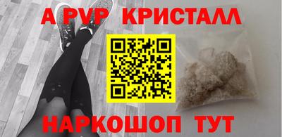 спайс Будённовск