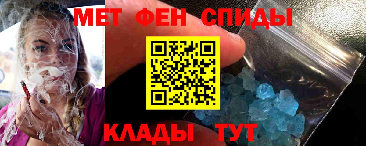Отрадный  Первитин мет  Вход с VPN 