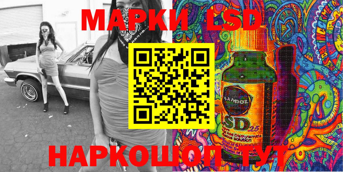 Марки 25I-NBOMe 1,5мг Отрадный